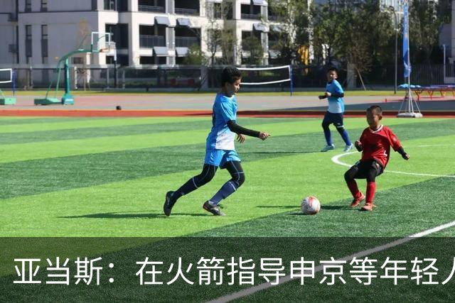亚当斯：在火箭指导申京等年轻人感觉很棒 看着他们成长令人激动