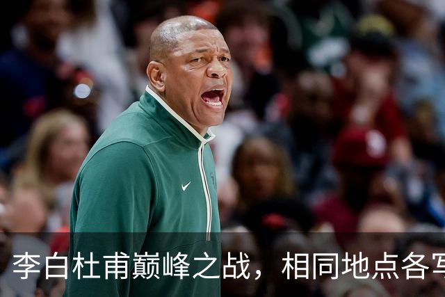 李白杜甫巅峰之战，相同地点各写一诗，被誉为七绝第一、七律第一