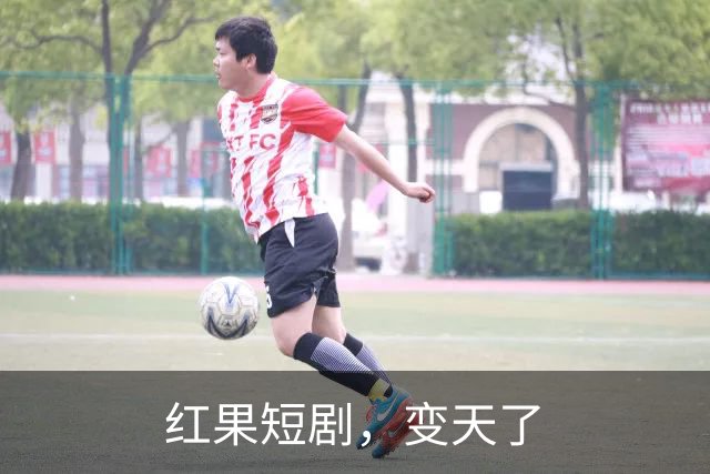 红果短剧，变天了